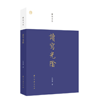 读写光阴