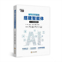 辅导员零基础搭建智能体
