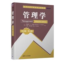 管理学（英文版·第15版）