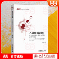 人道传播论纲-在历史断裂处重构人性的对话与联结 危机传播与媒介伦理研究的新视野