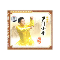 峨眉派-罗门小手 中国民间传统武术经典套路(VCD)