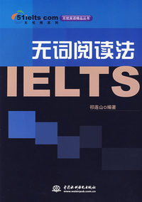 无词阅读法