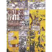 靳埭强设计奖