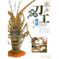 水产刀工应用