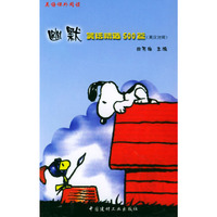 幽默笑话精选500篇(英汉对照)