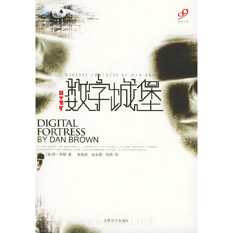 数字城堡