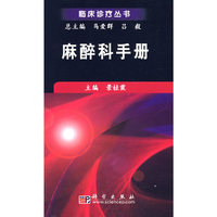 麻醉科手
