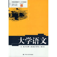 大学语文
