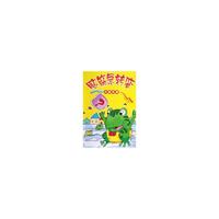 脑筋急转弯。头脑风暴