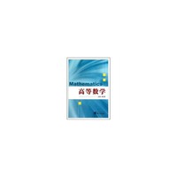 高等数学