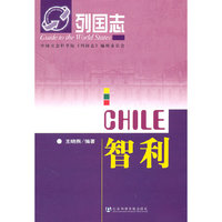 智利