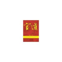 官道