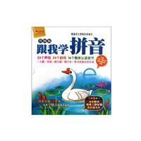 跟我学拼音-升级版-书+碟+卡-全彩图书高清2DVD 80张卡片