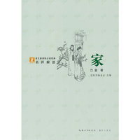 家-语文 经典名师解读