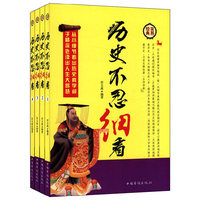 历史不忍细看1