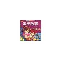 聪明宝贝早教翻翻书·第3辑·亲子故事