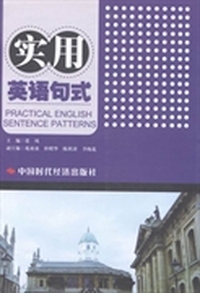 实用英语句式