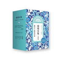 琼瑶全集·第四辑 扣人心弦、催人泪下、虐心伤情，琼瑶执笔五十载纪念全集之悲剧特辑！全新校订，值得珍藏！&nbsp