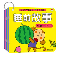 睡前故事-0-3岁早教必读-亲子共读-(全10册)