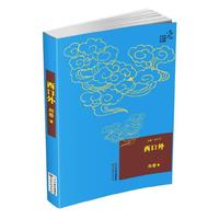 西口外-兰州市女作家三俊作品集