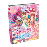倒霉小姐最奇缘