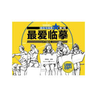 组合与场景-最爱临摹