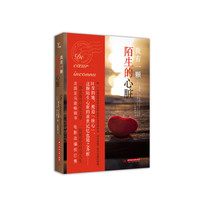 我有一颗陌生的心脏