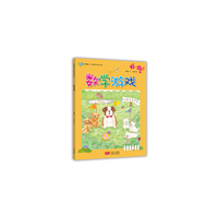 数学游戏
