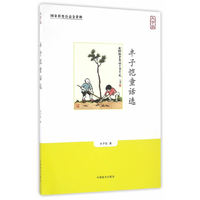丰子恺童话选（大字版）