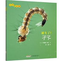 诞生了!孑孓-生命的故事