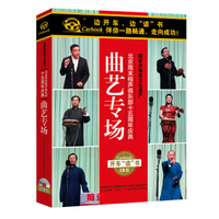 北京周末相声俱乐部15周年庆典曲艺专场