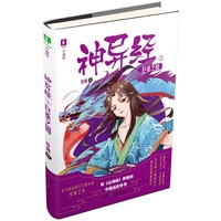 神异经③ 巨桑之国