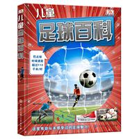 DK儿童足球百科