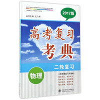 理想树 2019新版 高考必刷题 数学（理）合订本 高考自主复习用书