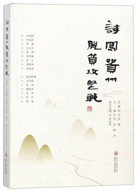 诗写贵州脱贫攻坚战