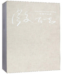 殷雄作品集（套装共3册）