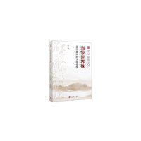 当惊世界殊：走向复兴的人民中国（中文版）