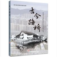 古今路桥
