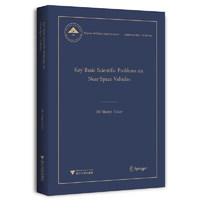 Key Basic Scientific Problems on Near-Space Vehicles（近空间飞行器的关键基础科学问题）