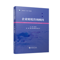 企业财税咨询顾问（郑玉亮）