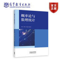 概率论与数理统计