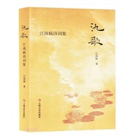 氿歌