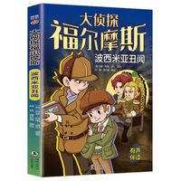大侦探福尔摩斯:波西米亚丑闻