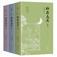 聊斋志异校注插图袖珍本蒲松龄著 电影《聊斋兰若寺》中崂山道士 莲花公主 聂小倩 画皮 鲁公女全部故事