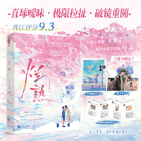烂熟 作者特签版 畅销作家小布爱吃蛋挞高分破镜重圆文 口是心非创一代楚芝和苏痞深情男老板程岛 直球暧昧极限拉扯 当当自营图书