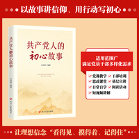 共产党人的初心故事，“主题教育 + 日常自学 + 基层宣讲” 三大核心场景，满足党员干部多样化学习需求