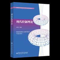 现代控制理论