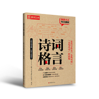 2026微言大义作文素材 诗词格言
