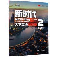 新时代大学英语 读写译3（带激活码）
