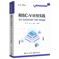 RISC-V应用实践：基于CH32V307与RT-Thread